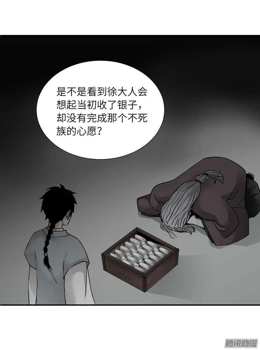 第四十九回 第21页
