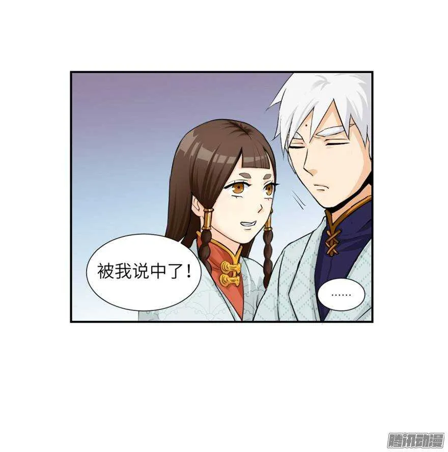 第四十九回 第22页