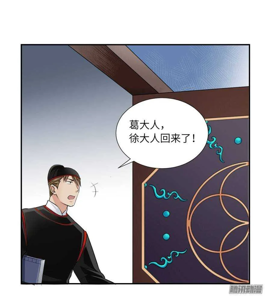 第四十九回 第23页