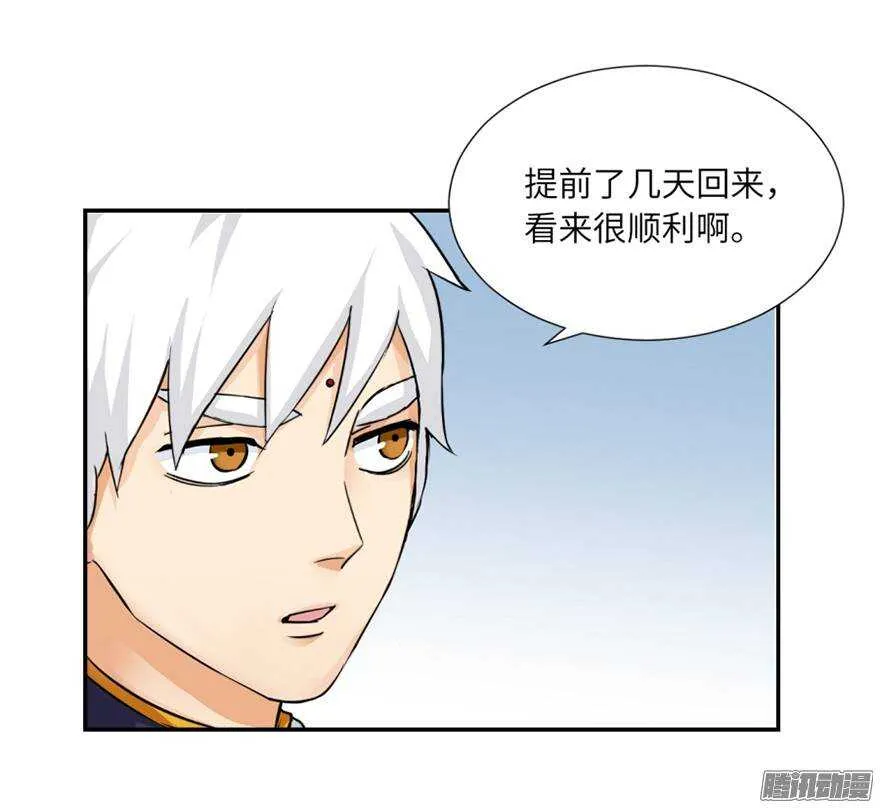 第四十九回 第27页