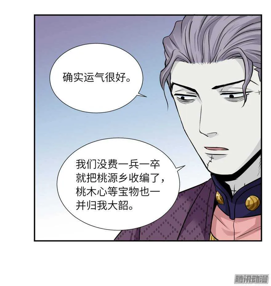 第四十九回 第28页