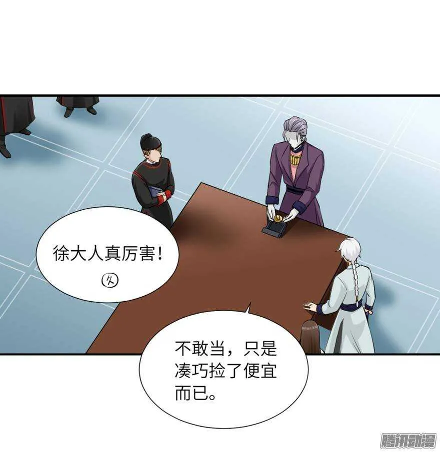 第四十九回 第29页