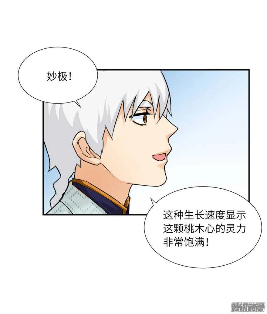 第四十九回 第34页
