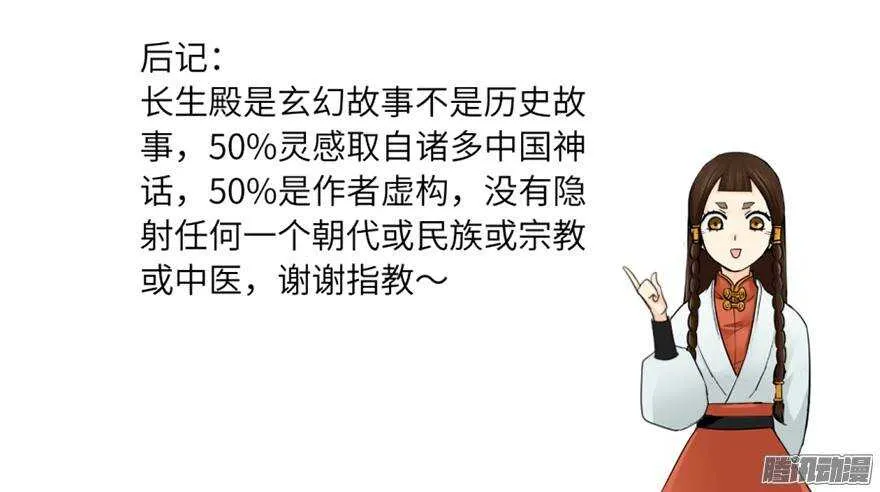 第四十九回 第36页