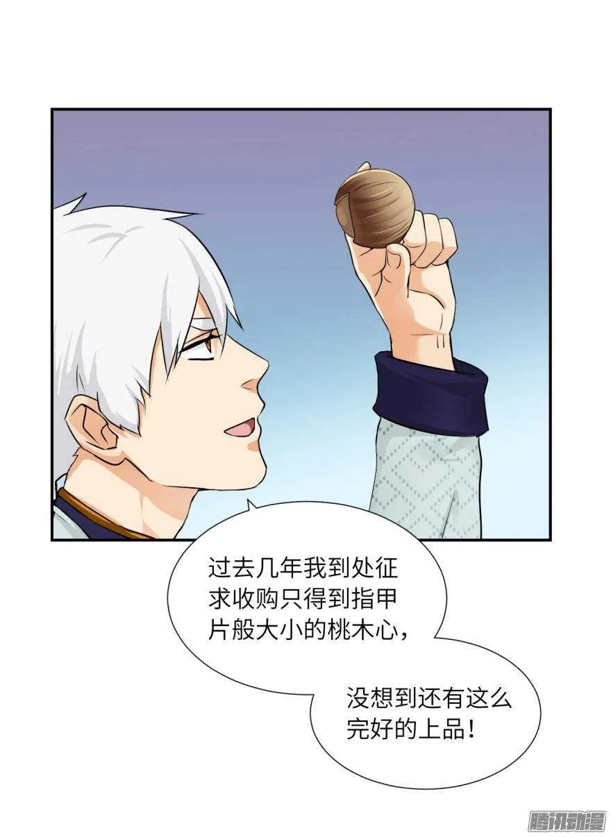第五十回 第1页
