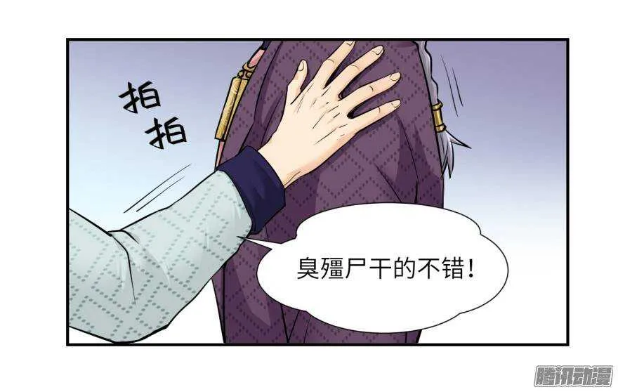 第五十回 第2页