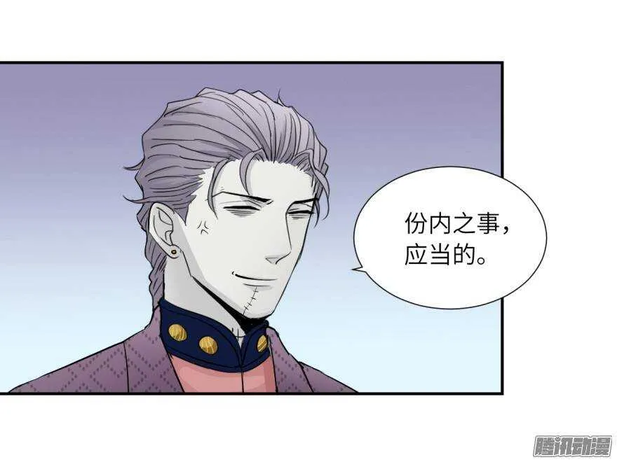 第五十回 第3页