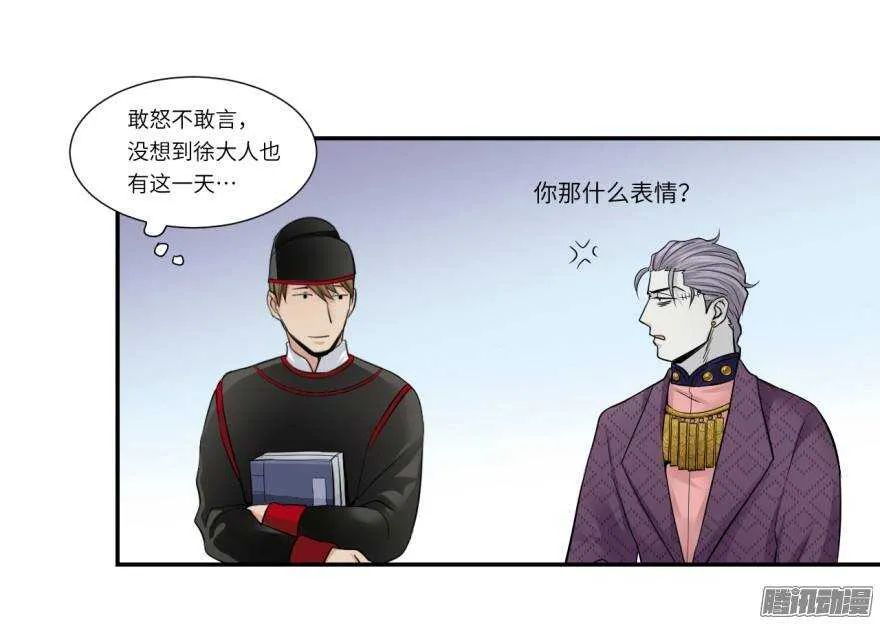 第五十回 第4页