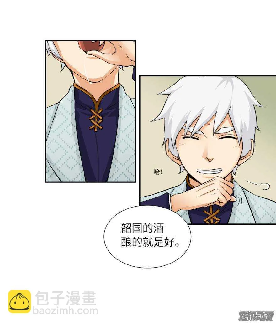 第五十回 第8页