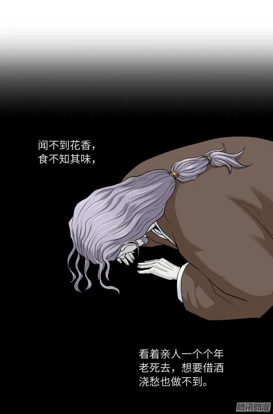 第五十回 第11页