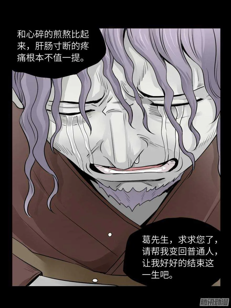 第五十回 第12页