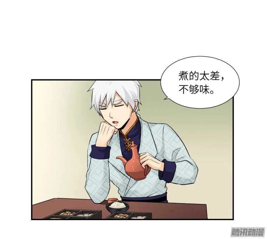 第五十回 第17页