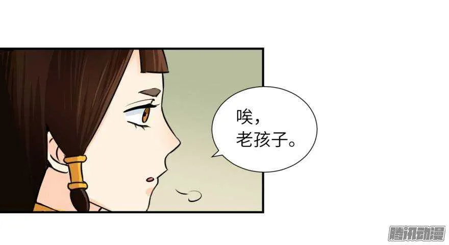 第五十回 第18页