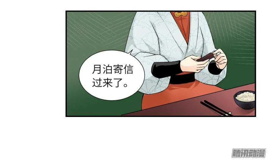 第五十回 第19页