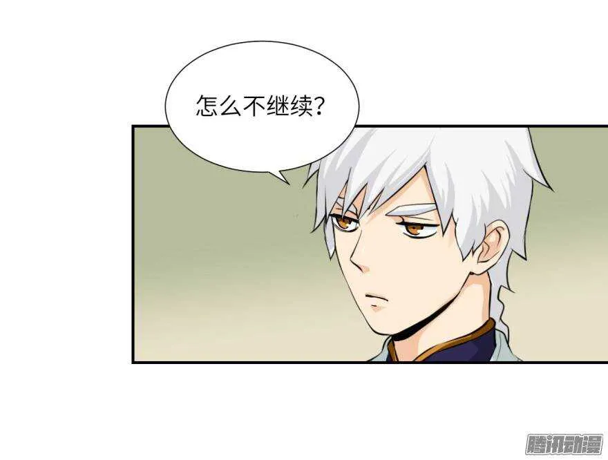 第五十回 第23页