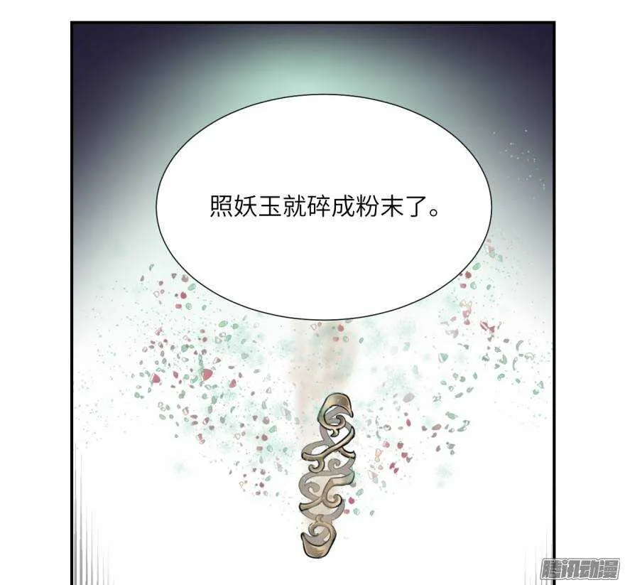 第五十回 第25页