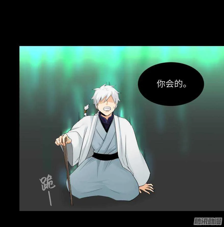 第五十回 第30页