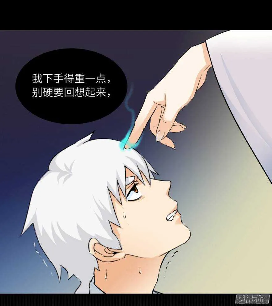 第五十回 第31页