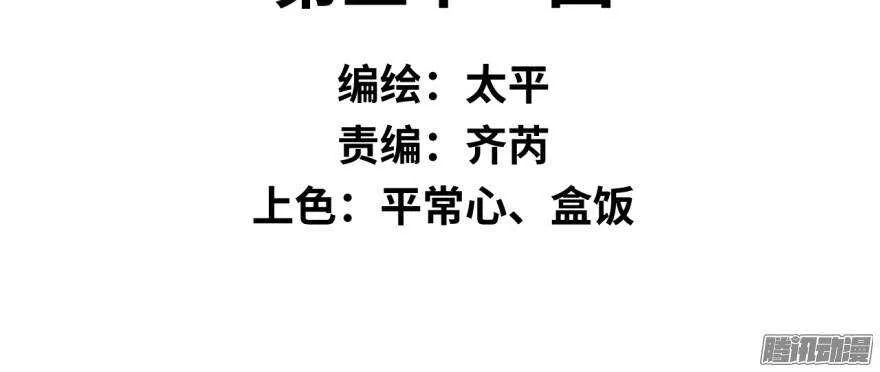 第五十一回 第4页