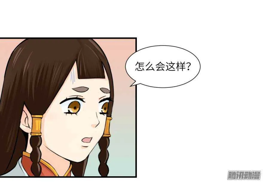 第五十一回 第5页