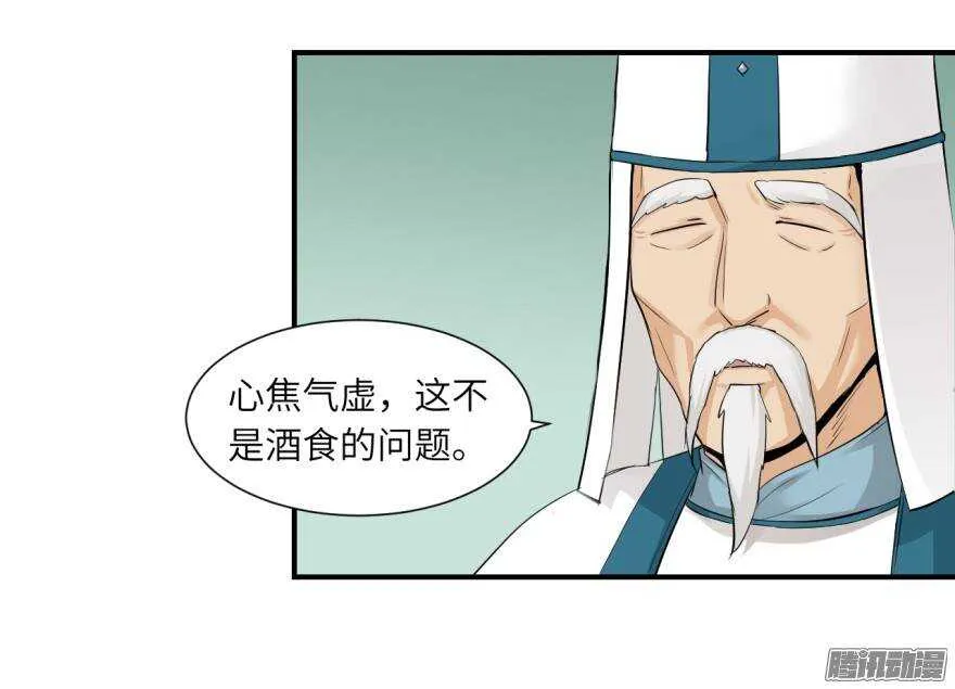 第五十一回 第6页