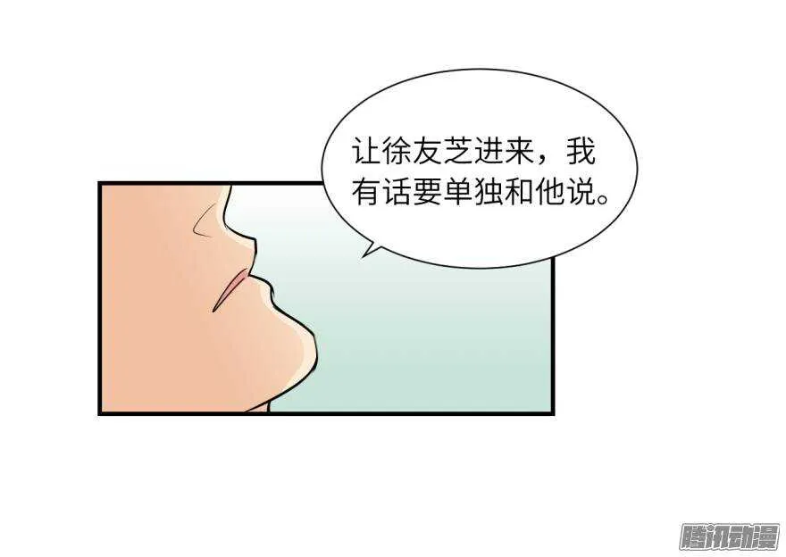 第五十一回 第8页