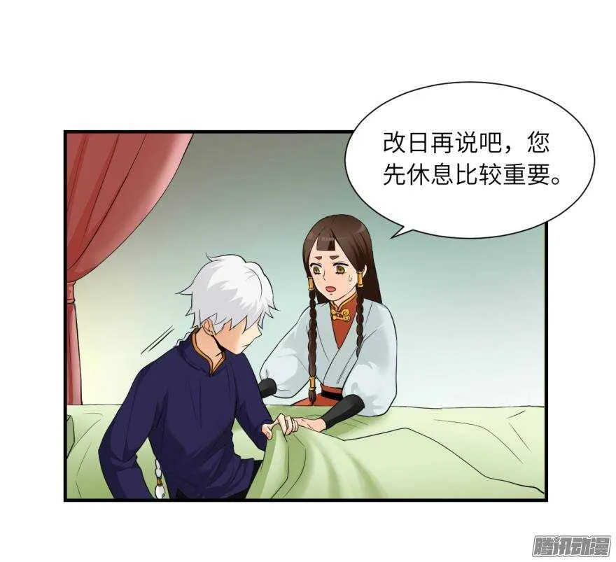 第五十一回 第9页