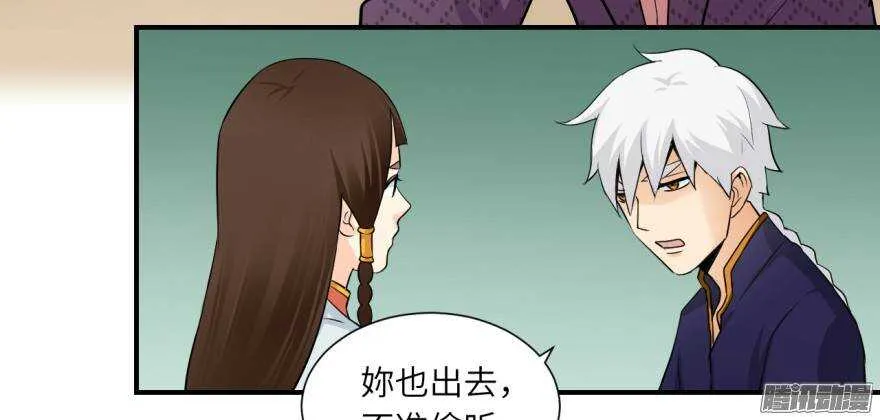 第五十一回 第11页