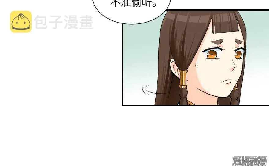 第五十一回 第12页
