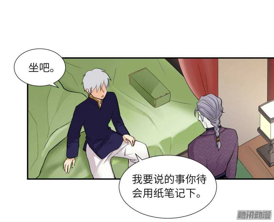 第五十一回 第13页