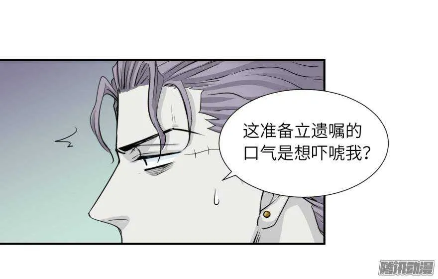 第五十一回 第14页