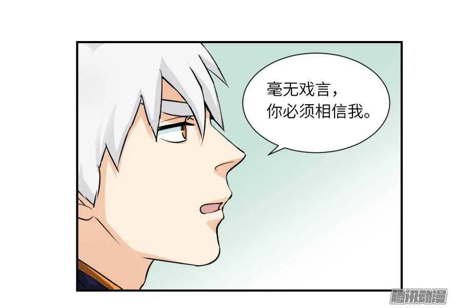 第五十一回 第15页
