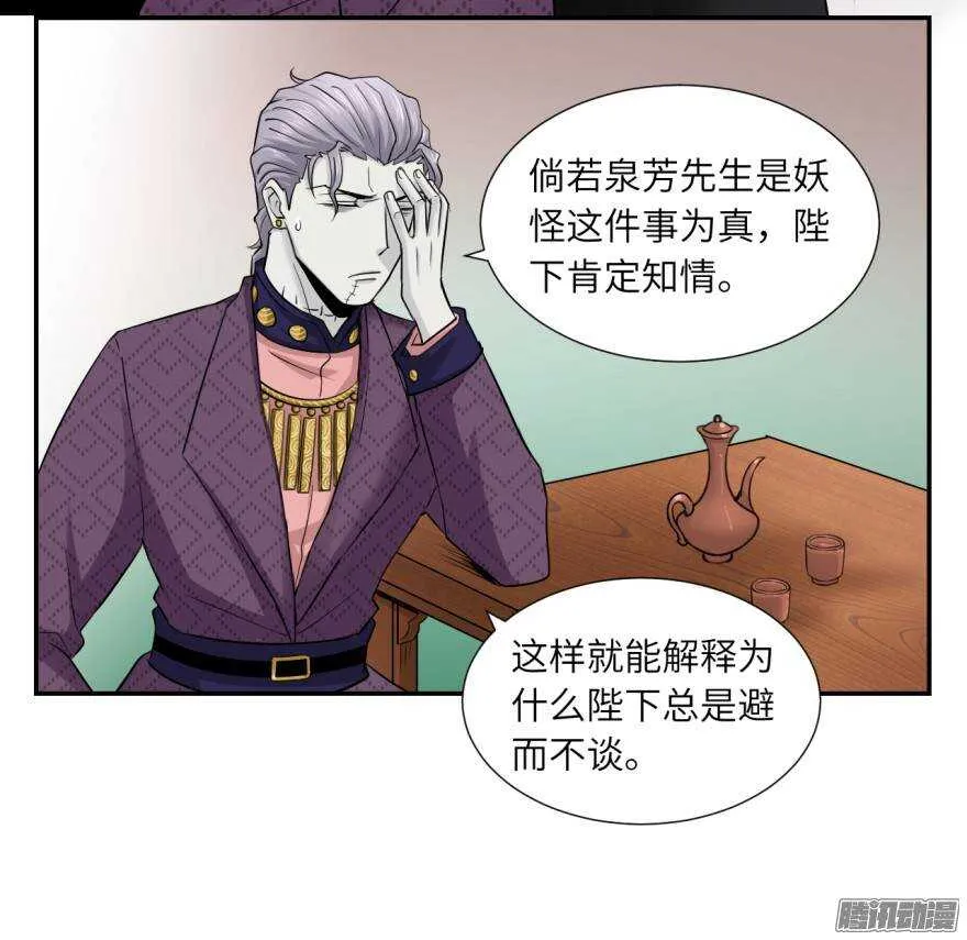 第五十一回 第18页
