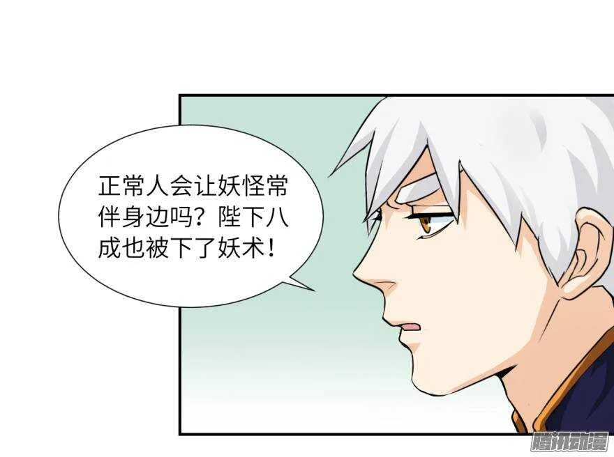 第五十一回 第19页