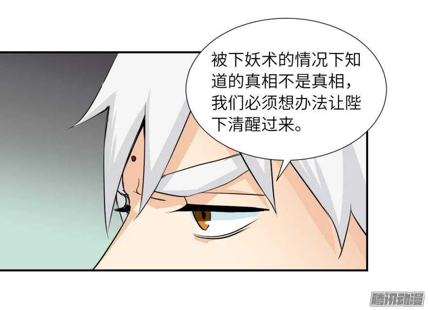 第五十一回 第20页