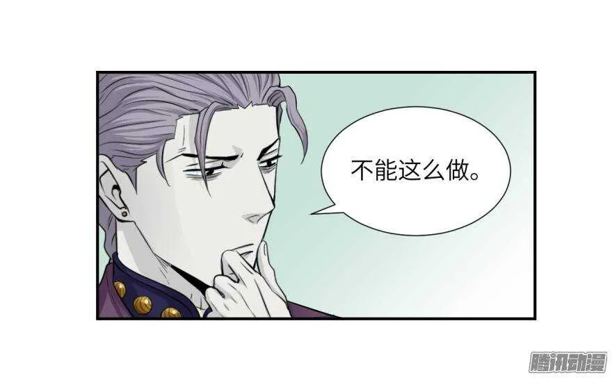 第五十一回 第21页