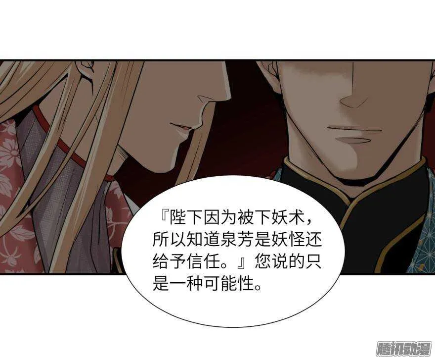 第五十一回 第22页