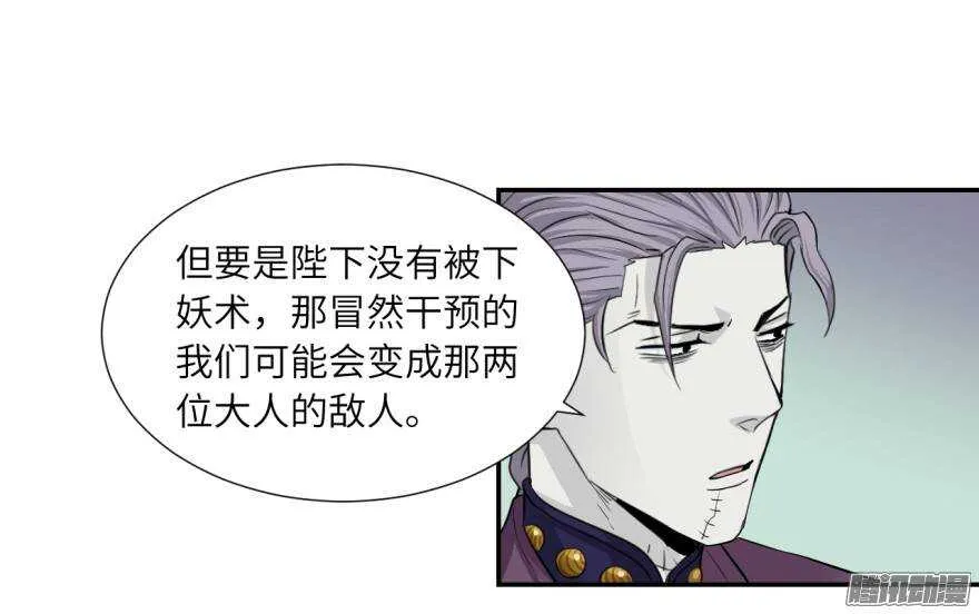 第五十一回 第23页