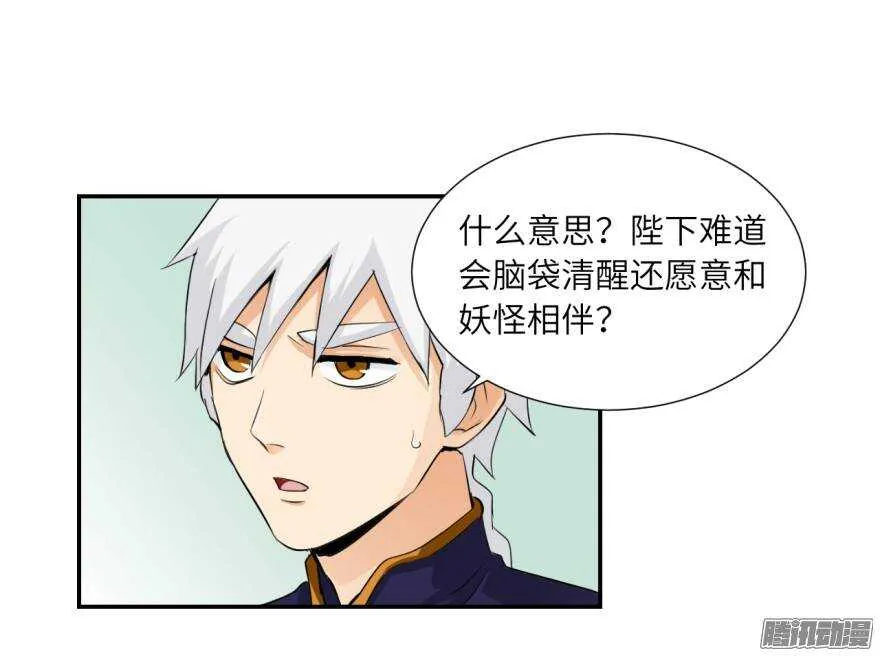 第五十一回 第24页