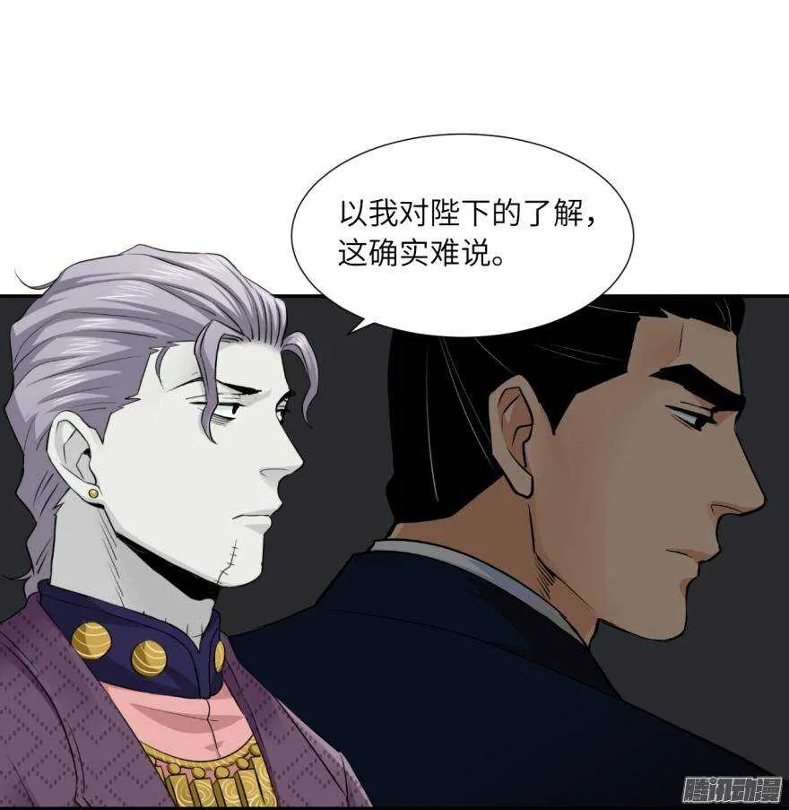 第五十一回 第25页