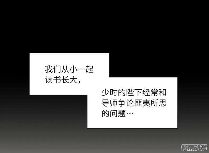 第五十一回 第26页