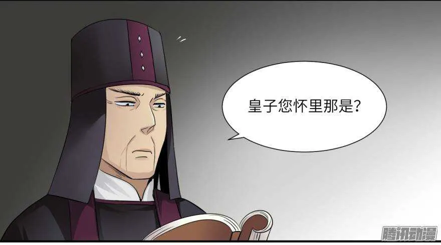 第五十一回 第28页
