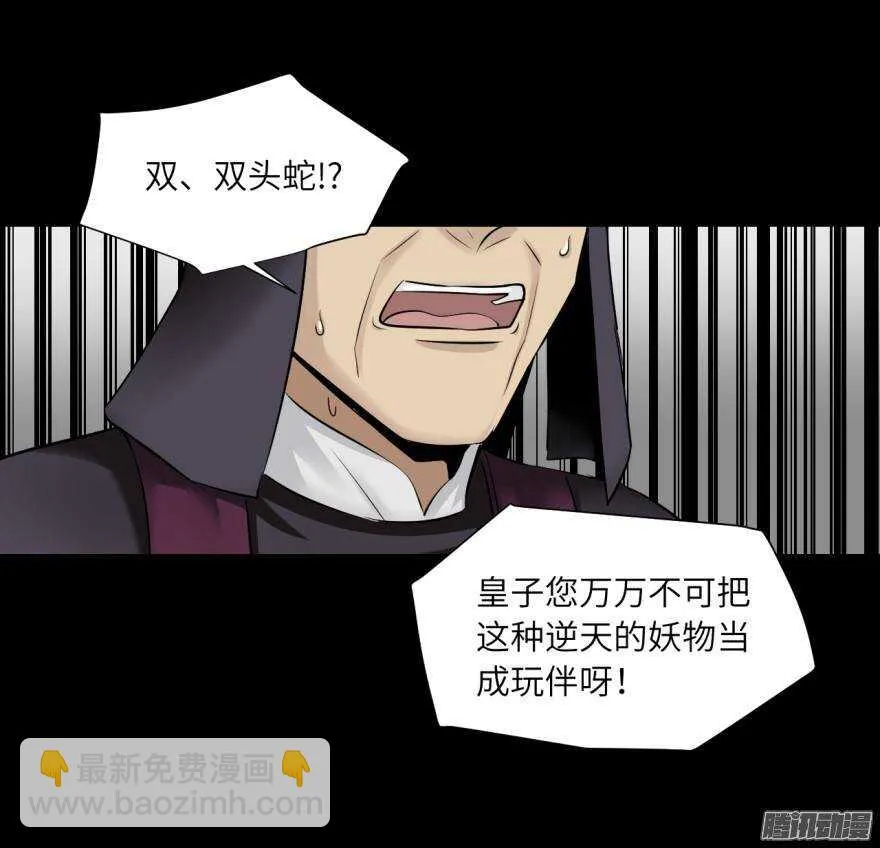 第五十一回 第31页