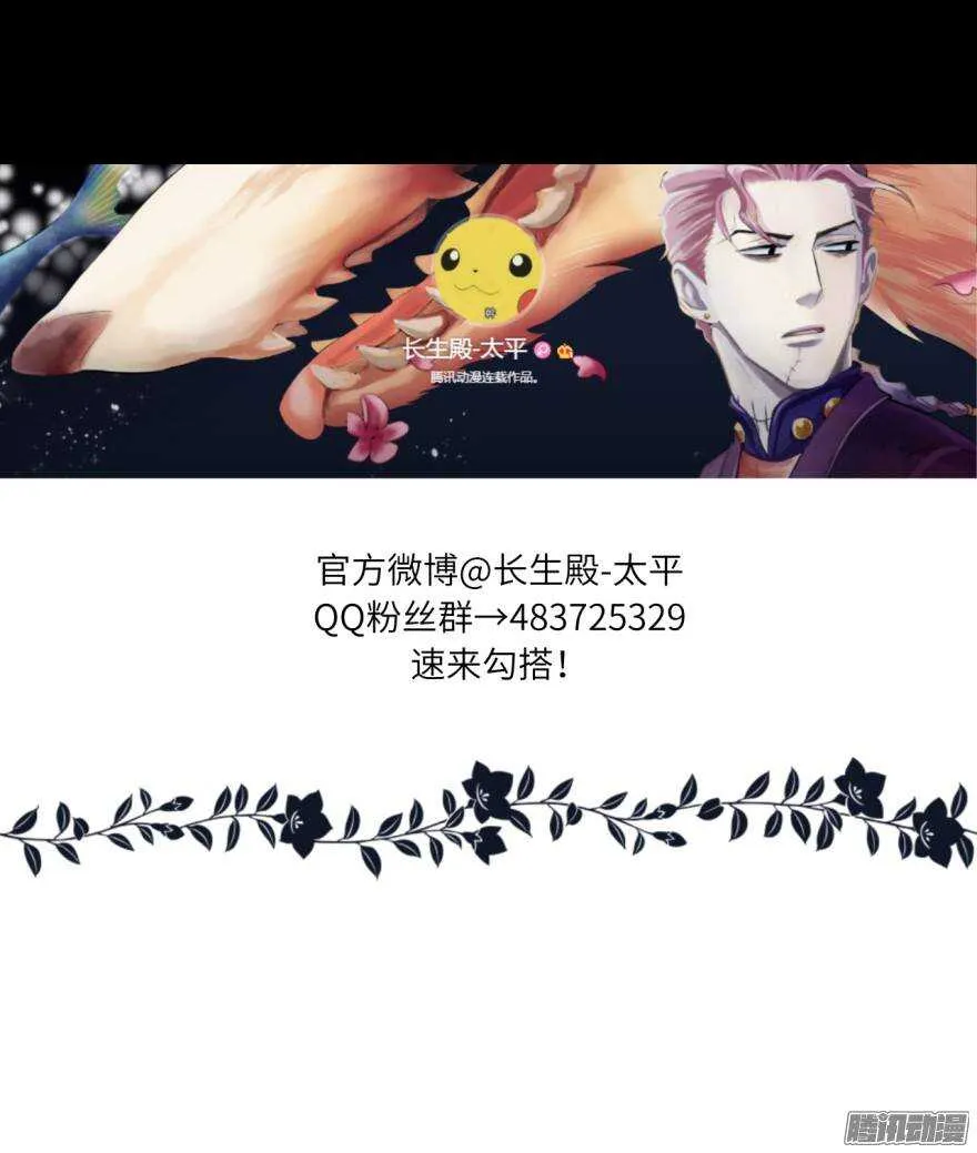 第五十一回 第32页