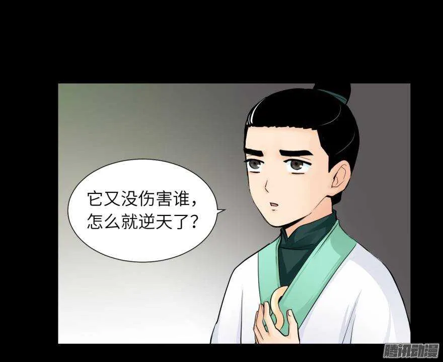 第五十二回 第1页