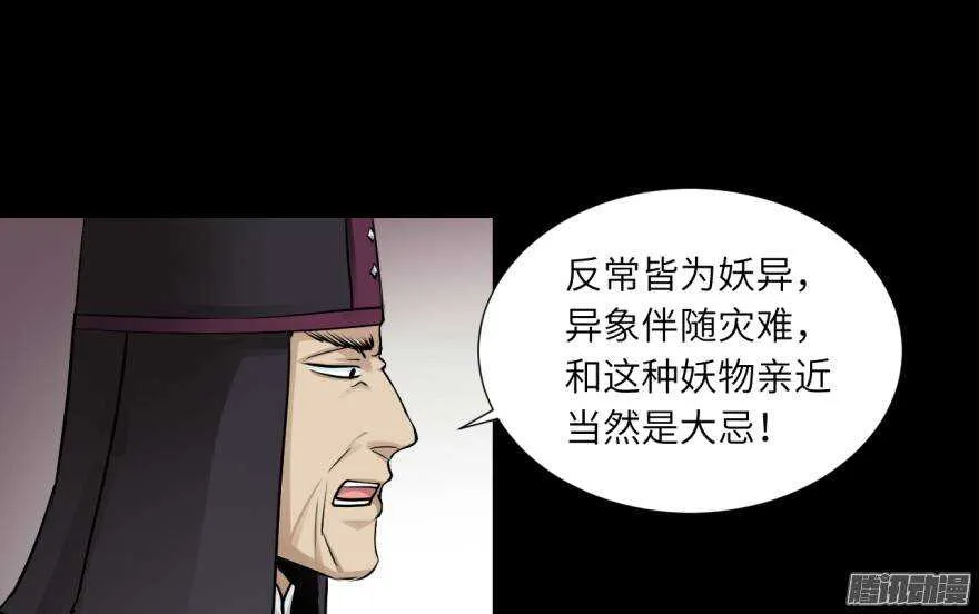 第五十二回 第2页