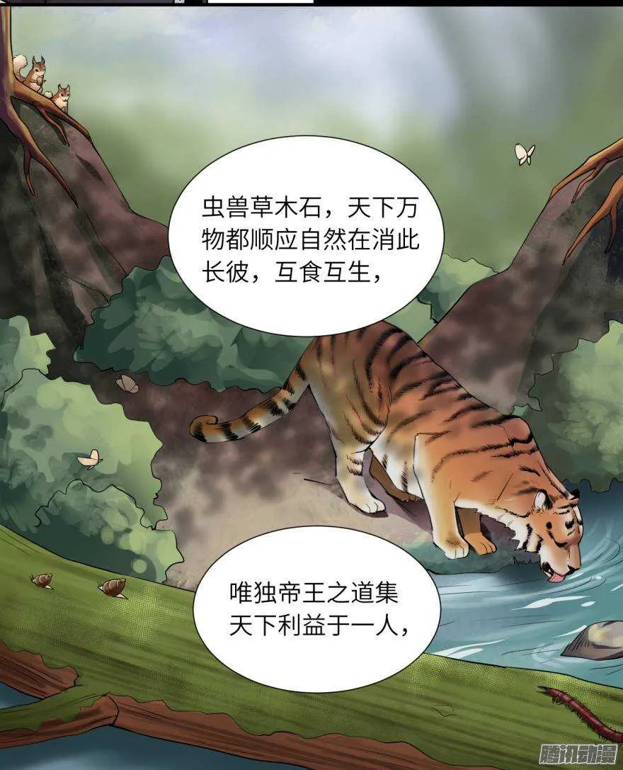 第五十二回 第3页