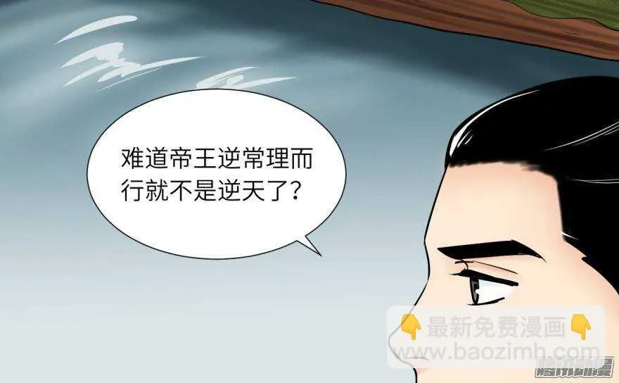 第五十二回 第4页
