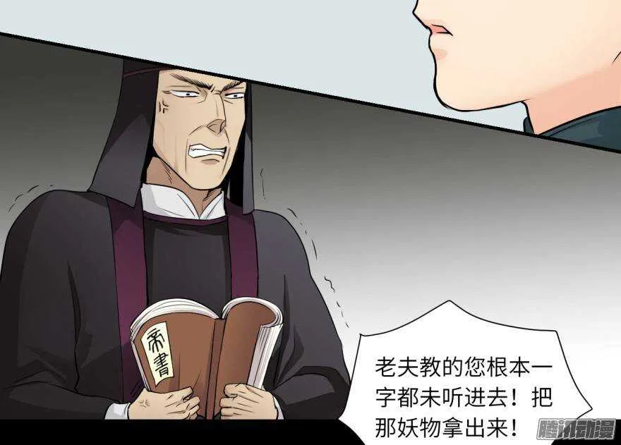 第五十二回 第5页