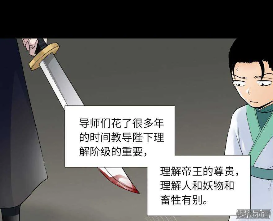 第五十二回 第7页